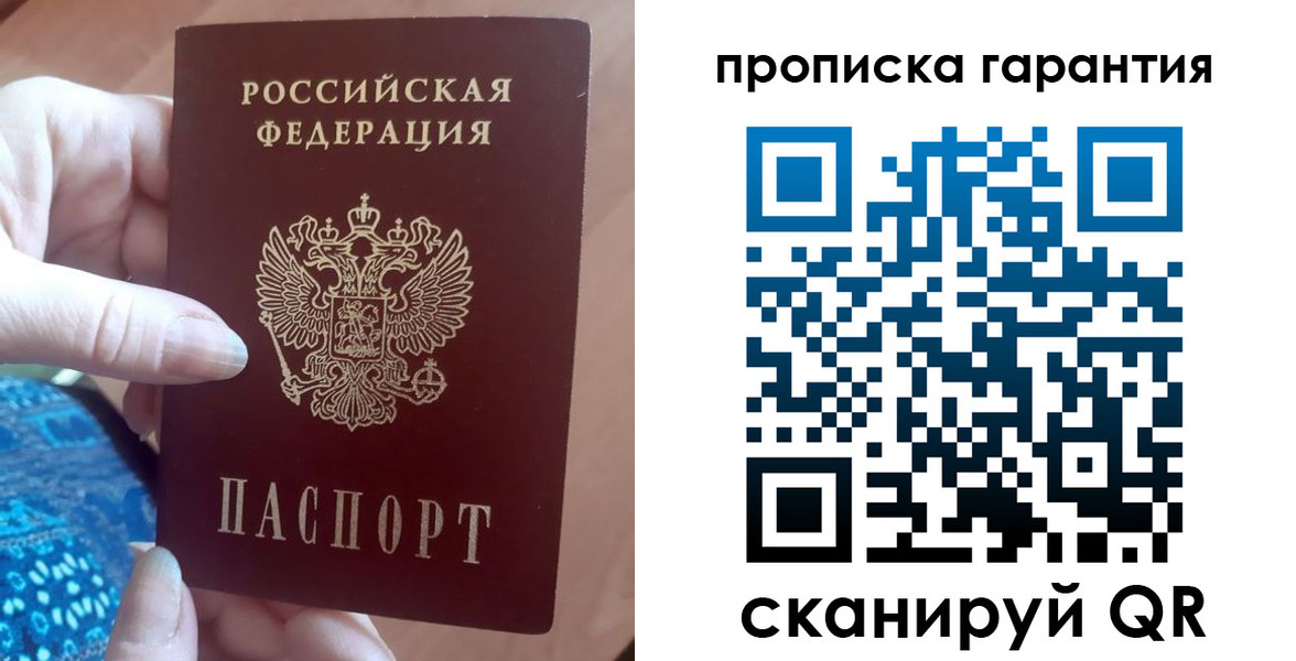 временная регистрация купить в Геленджике