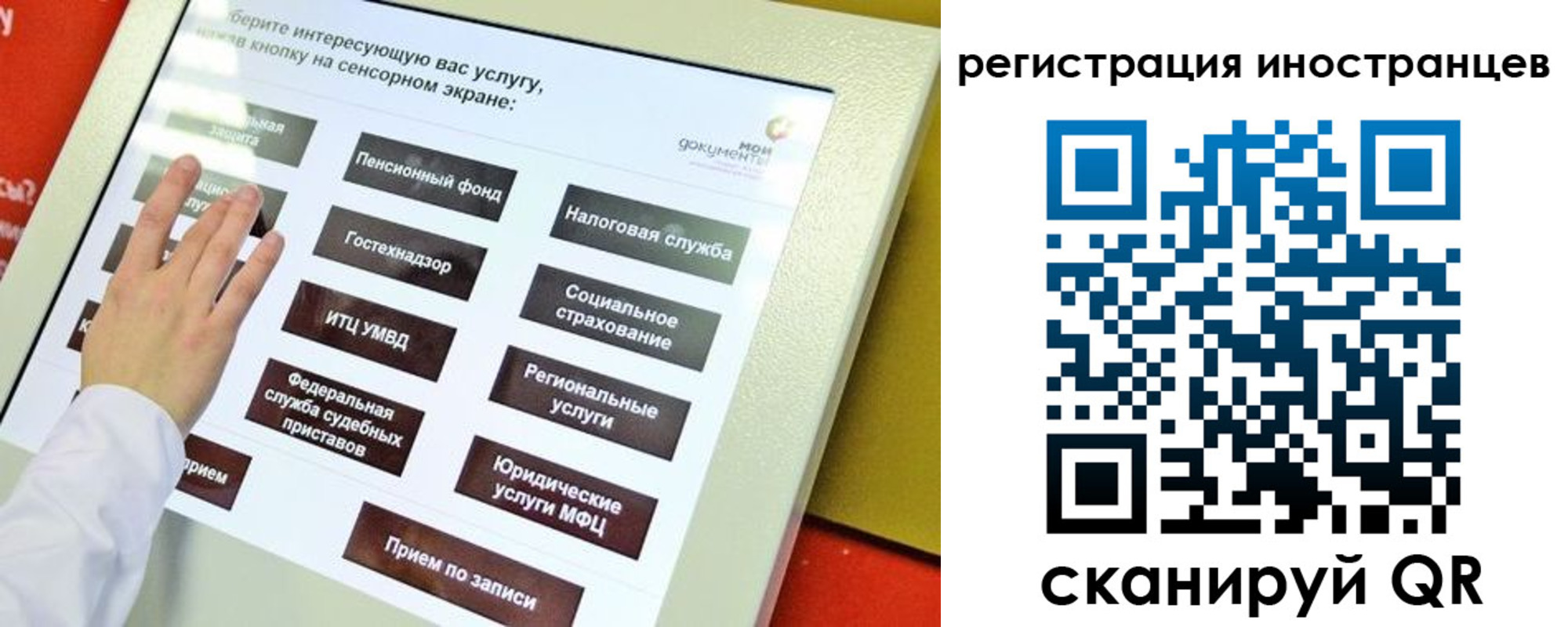 временная регистрация госуслуги в Геленджике