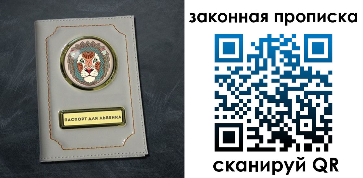 прописка 2025 в Геленджике