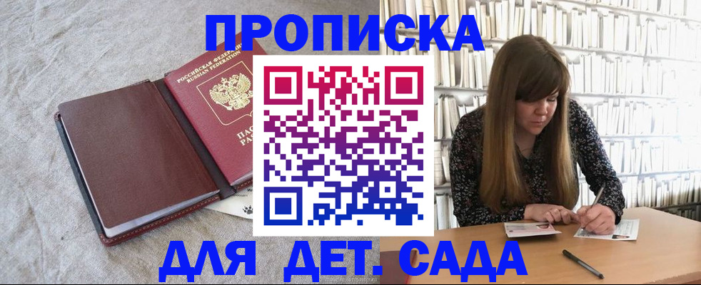временная регистрация собственник в Геленджике