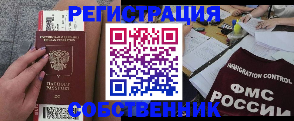 найти адрес прописки в Геленджике