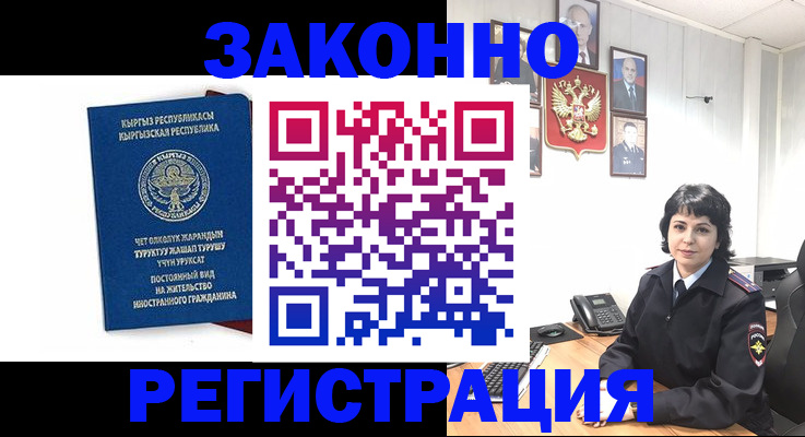 прописка ребенка в Геленджике