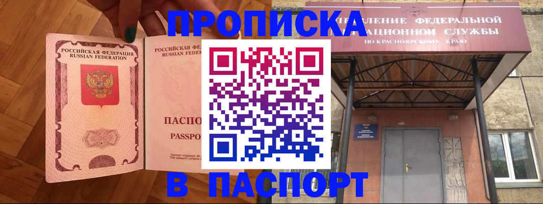 временная регистрация адрес в Геленджике